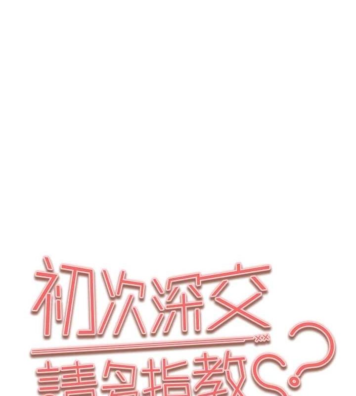 [韩国漫画] 初次深交，请多指教 剧情,巨乳大奶#[200P]-11