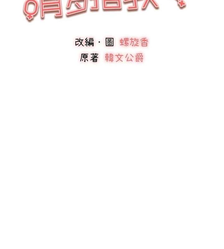 [韩国漫画] 初次深交，请多指教 剧情,巨乳大奶#[200P]-12