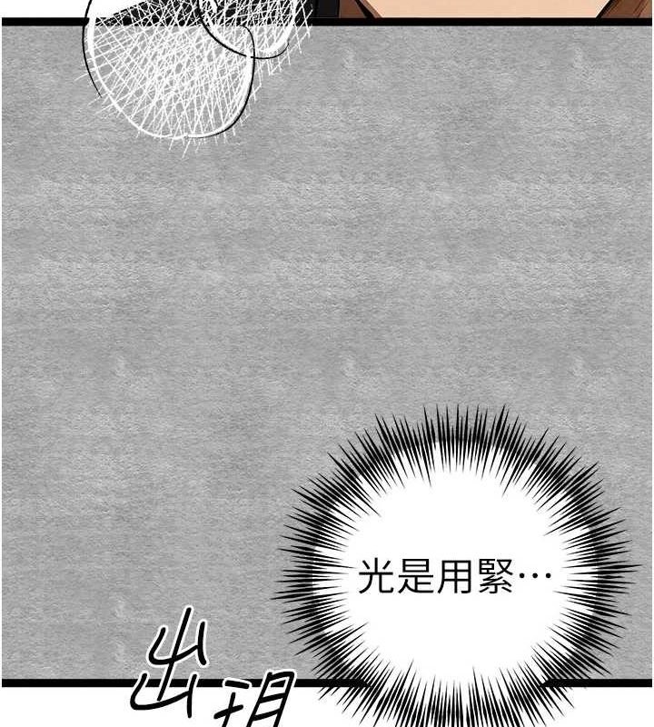 [韩国漫画] 初次深交，请多指教 剧情,巨乳大奶#[200P]-121