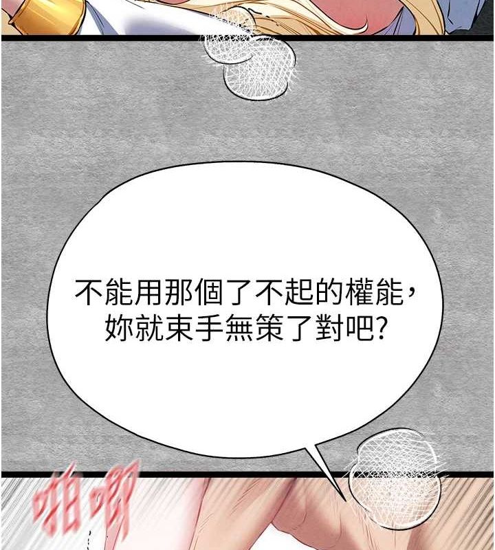 [韩国漫画] 初次深交，请多指教 剧情,巨乳大奶#[200P]-133