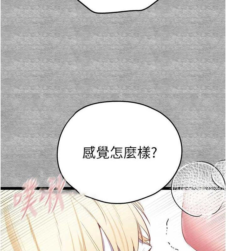[韩国漫画] 初次深交，请多指教 剧情,巨乳大奶#[200P]-135