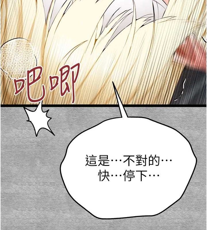 [韩国漫画] 初次深交，请多指教 剧情,巨乳大奶#[200P]-148