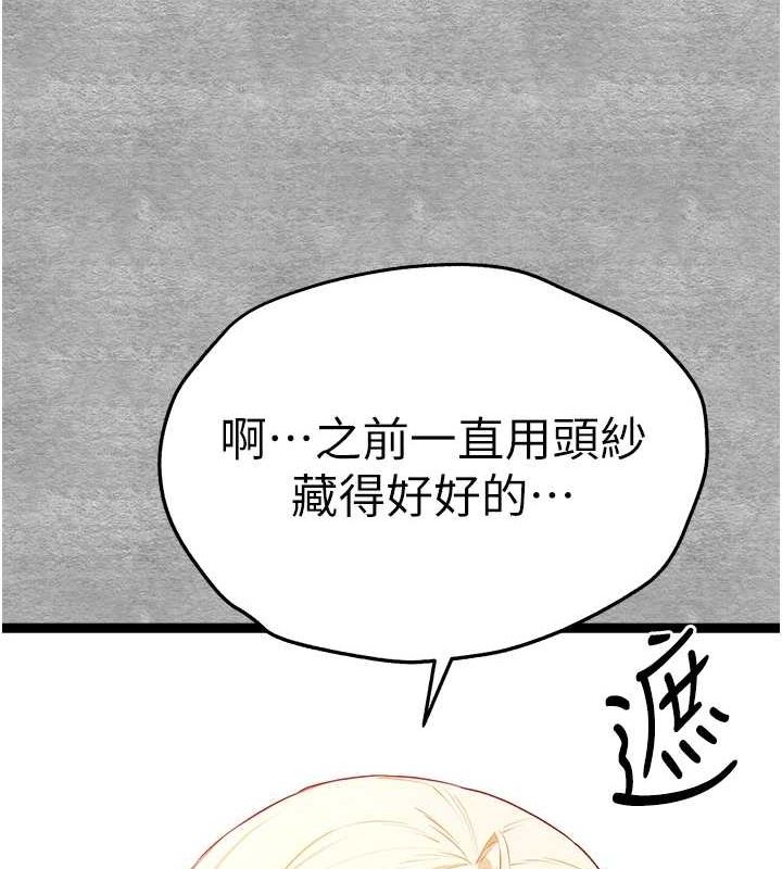 [韩国漫画] 初次深交，请多指教 剧情,巨乳大奶#[200P]-16