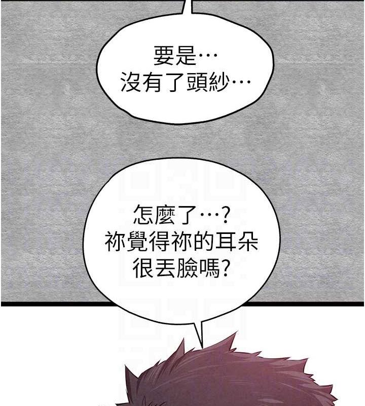 [韩国漫画] 初次深交，请多指教 剧情,巨乳大奶#[200P]-18