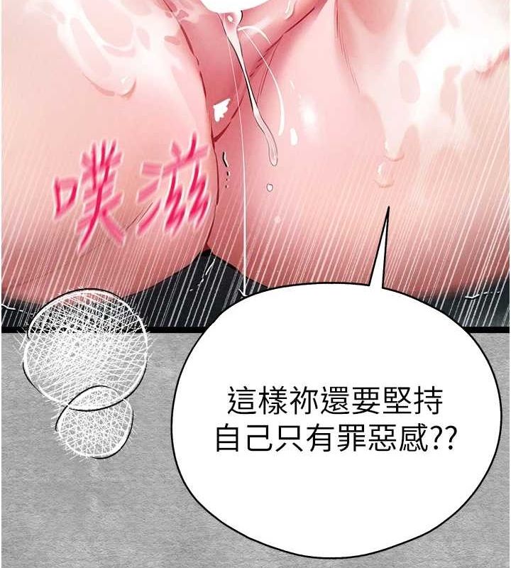 [韩国漫画] 初次深交，请多指教 剧情,巨乳大奶#[200P]-182