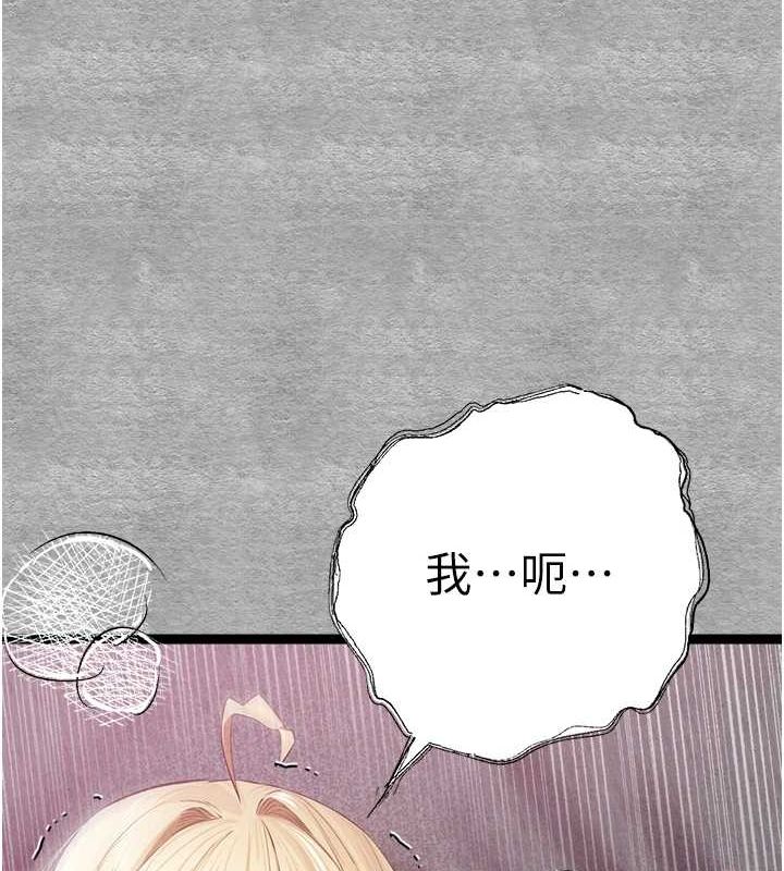 [韩国漫画] 初次深交，请多指教 剧情,巨乳大奶#[200P]-183