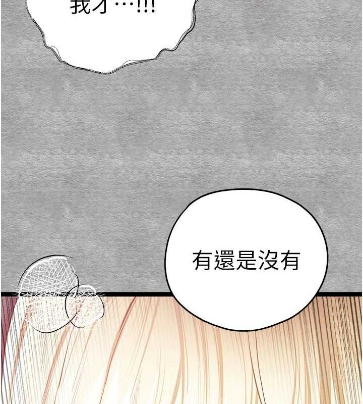 [韩国漫画] 初次深交，请多指教 剧情,巨乳大奶#[200P]-186