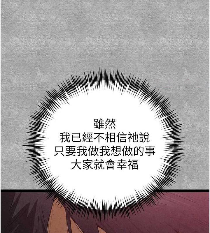 [韩国漫画] 初次深交，请多指教 剧情,巨乳大奶#[200P]-30