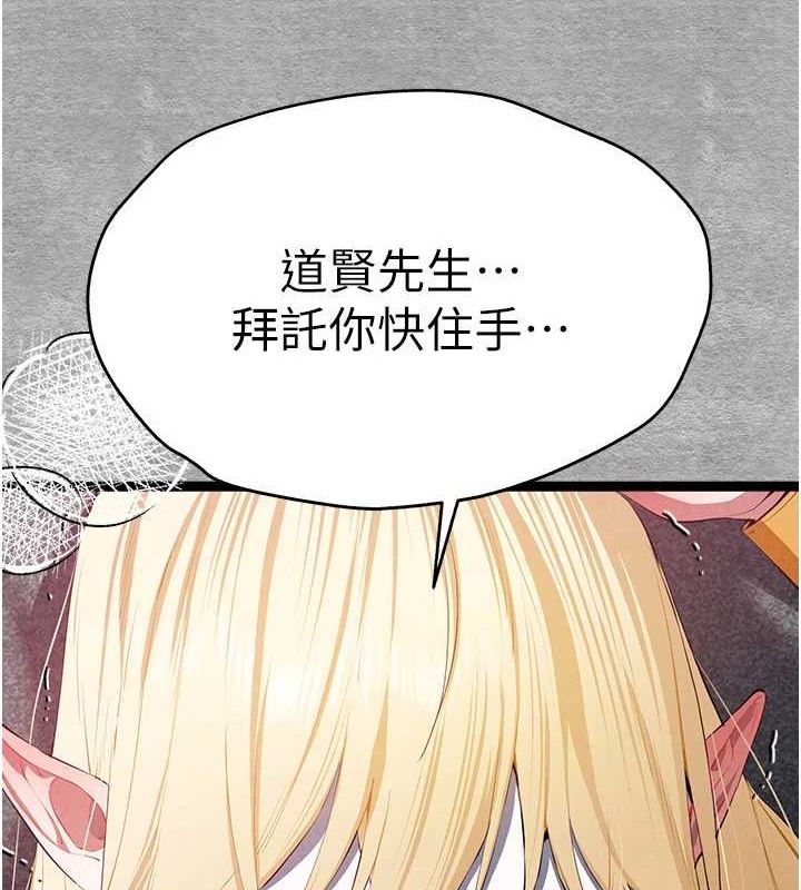 [韩国漫画] 初次深交，请多指教 剧情,巨乳大奶#[200P]-56