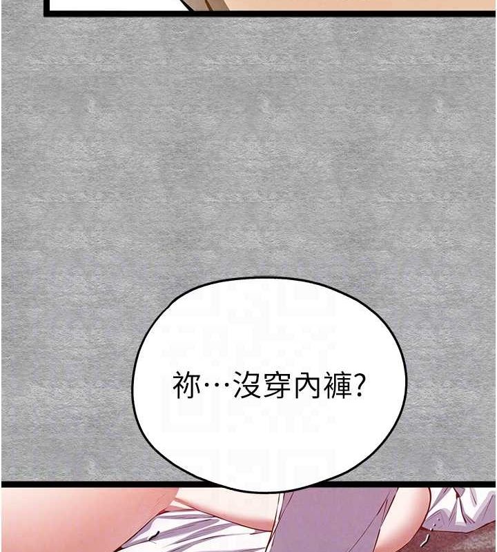 [韩国漫画] 初次深交，请多指教 剧情,巨乳大奶#[200P]-84
