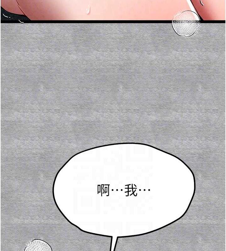[韩国漫画] 初次深交，请多指教 剧情,巨乳大奶#[200P]-86