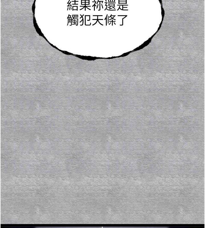 [韩国漫画] 初次深交，请多指教 剧情,巨乳大奶#[223P]-101