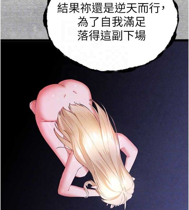 [韩国漫画] 初次深交，请多指教 剧情,巨乳大奶#[223P]-115