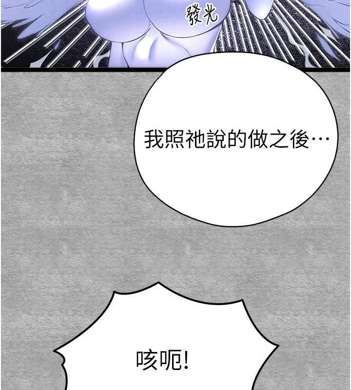 [韩国漫画] 初次深交，请多指教 剧情,巨乳大奶#[223P]-120
