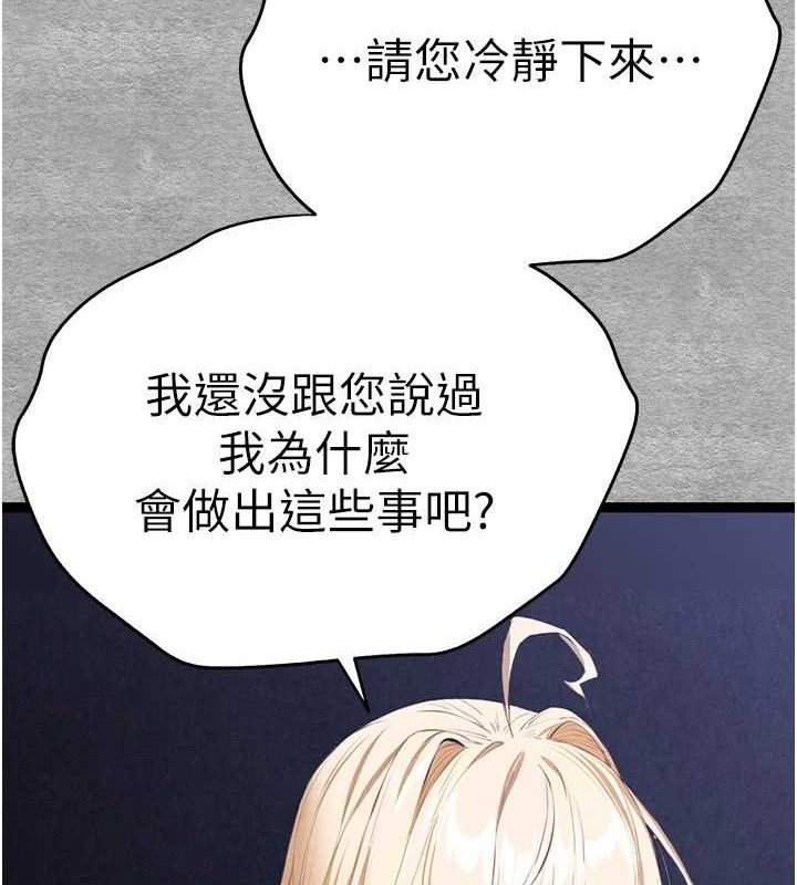 [韩国漫画] 初次深交，请多指教 剧情,巨乳大奶#[223P]-133
