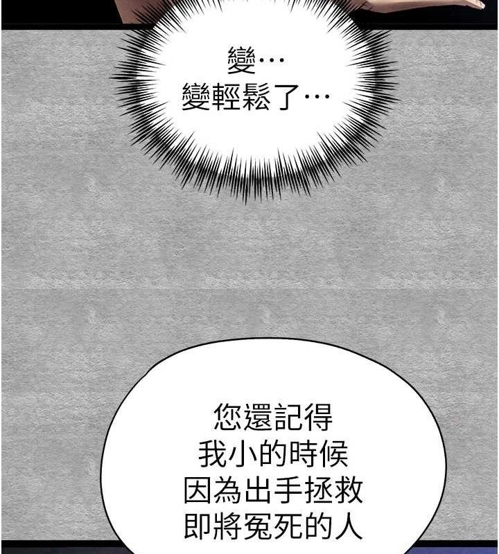 [韩国漫画] 初次深交，请多指教 剧情,巨乳大奶#[223P]-139