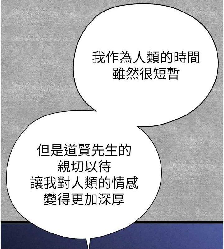 [韩国漫画] 初次深交，请多指教 剧情,巨乳大奶#[223P]-170