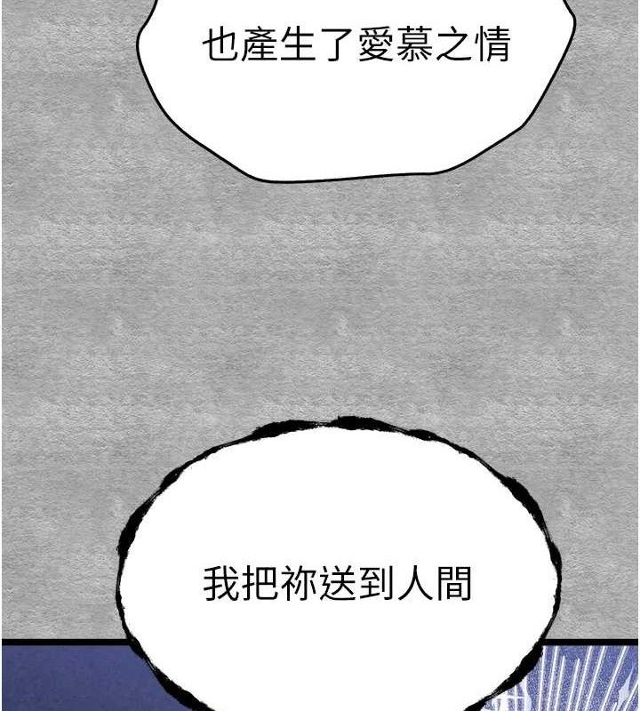 [韩国漫画] 初次深交，请多指教 剧情,巨乳大奶#[223P]-174