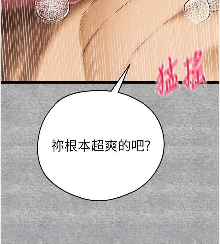 [韩国漫画] 初次深交，请多指教 剧情,巨乳大奶#[223P]-18