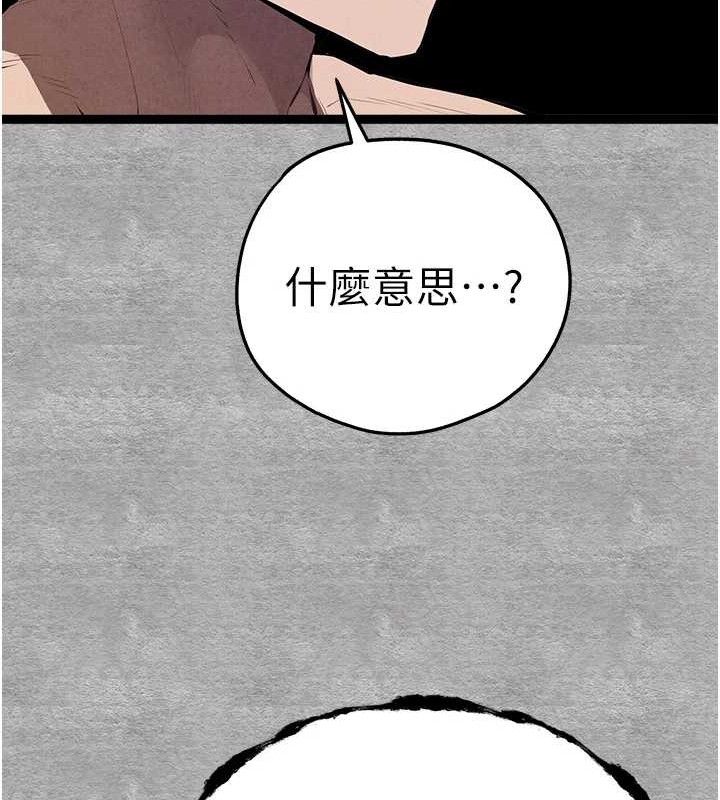 [韩国漫画] 初次深交，请多指教 剧情,巨乳大奶#[223P]-198