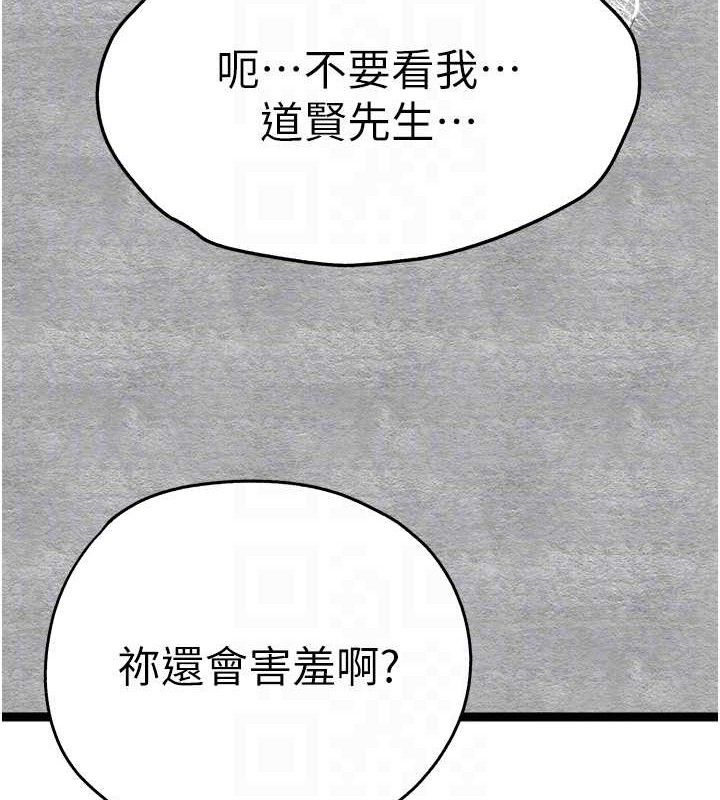 [韩国漫画] 初次深交，请多指教 剧情,巨乳大奶#[223P]-31