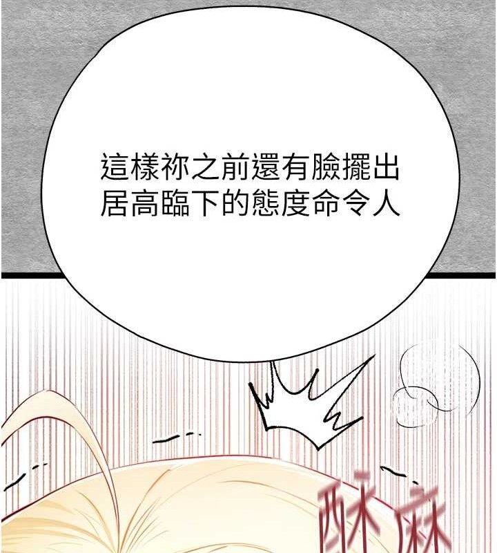 [韩国漫画] 初次深交，请多指教 剧情,巨乳大奶#[223P]-67
