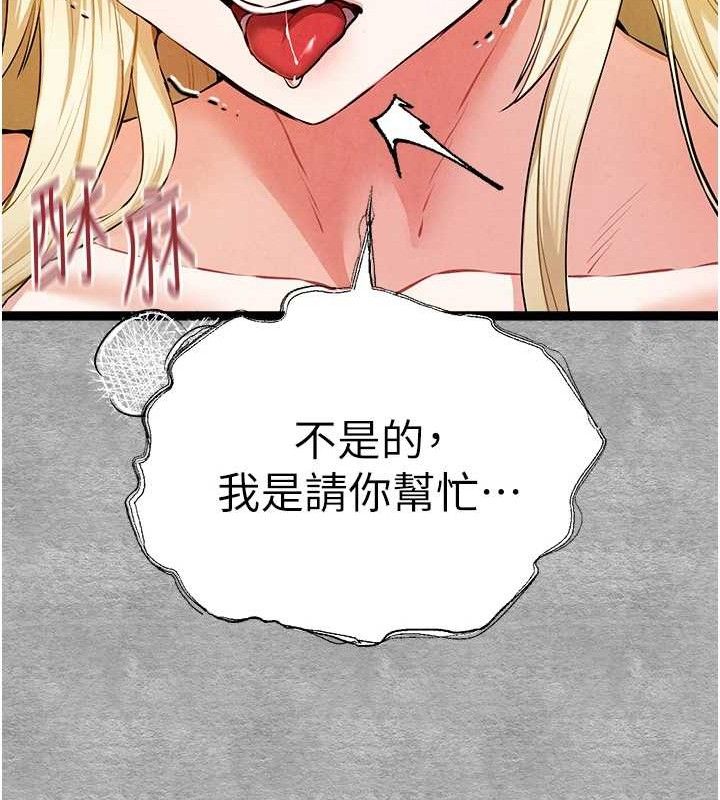 [韩国漫画] 初次深交，请多指教 剧情,巨乳大奶#[223P]-69