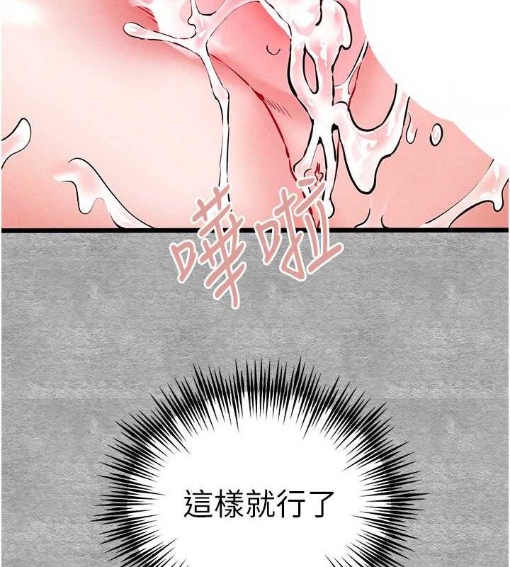 [韩国漫画] 初次深交，请多指教 剧情,巨乳大奶#[223P]-89