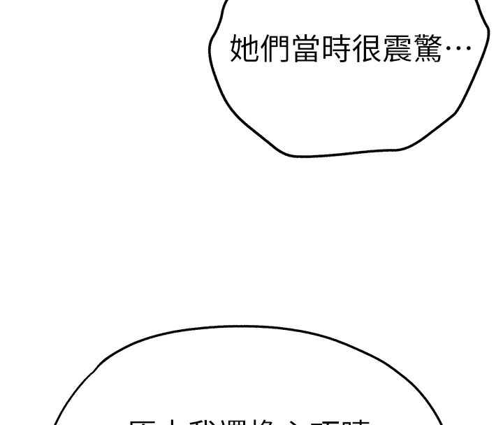 [韩国漫画] 初次深交，请多指教 剧情,巨乳大奶#[177P]-100