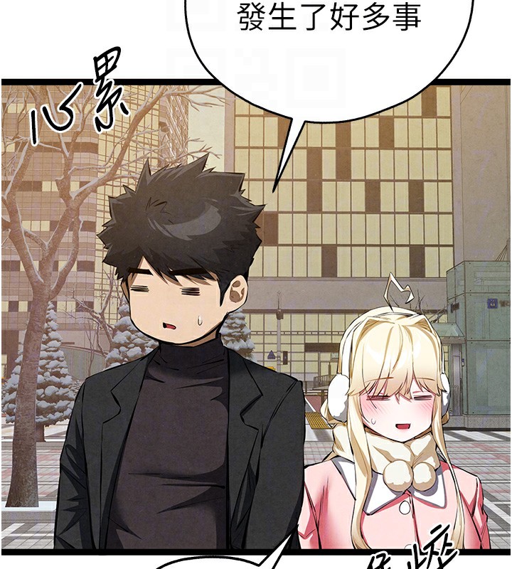 [韩国漫画] 初次深交，请多指教 剧情,巨乳大奶#[177P]-103