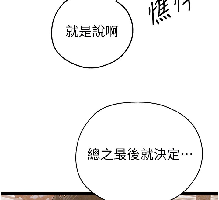 [韩国漫画] 初次深交，请多指教 剧情,巨乳大奶#[177P]-104