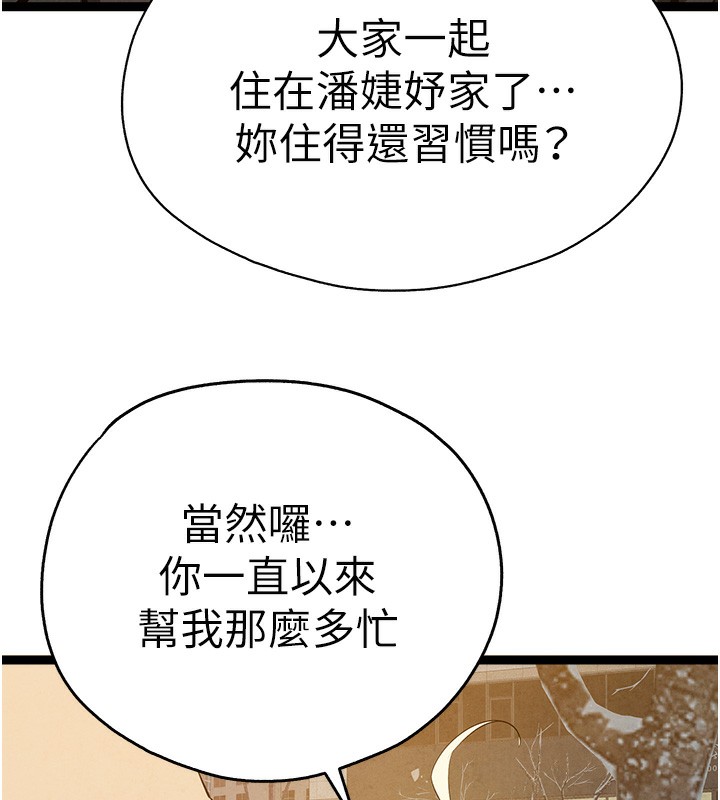 [韩国漫画] 初次深交，请多指教 剧情,巨乳大奶#[177P]-106