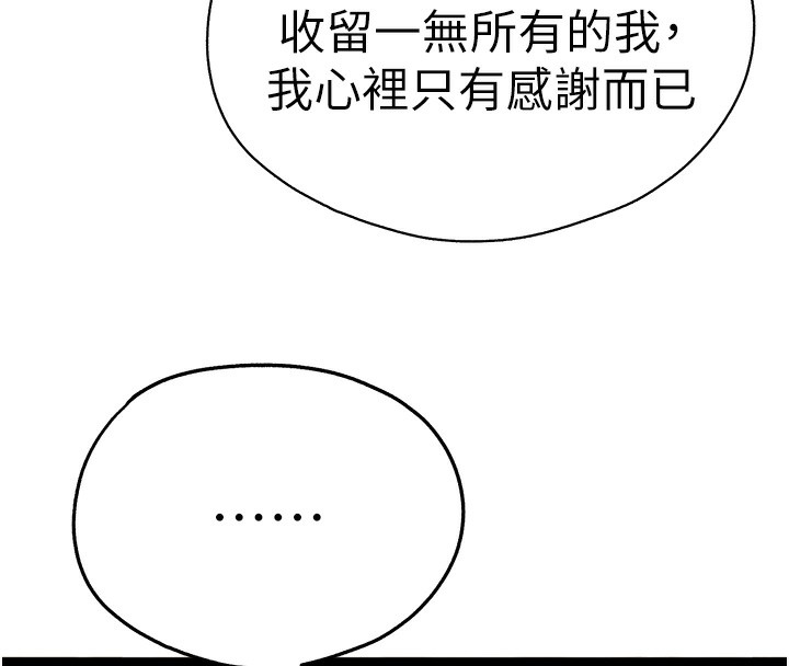[韩国漫画] 初次深交，请多指教 剧情,巨乳大奶#[177P]-108