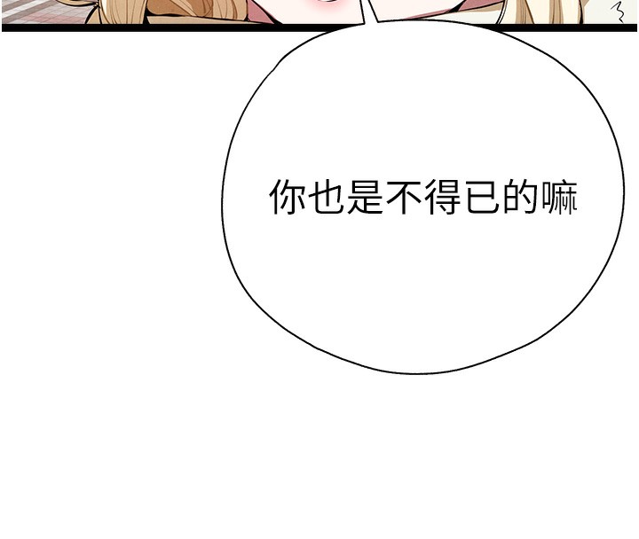 [韩国漫画] 初次深交，请多指教 剧情,巨乳大奶#[177P]-114
