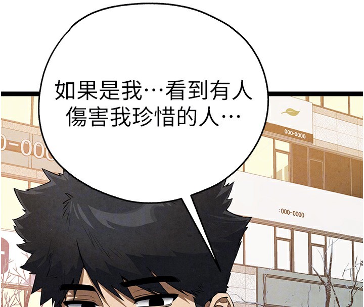 [韩国漫画] 初次深交，请多指教 剧情,巨乳大奶#[177P]-118