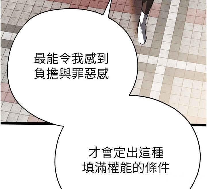 [韩国漫画] 初次深交，请多指教 剧情,巨乳大奶#[177P]-122