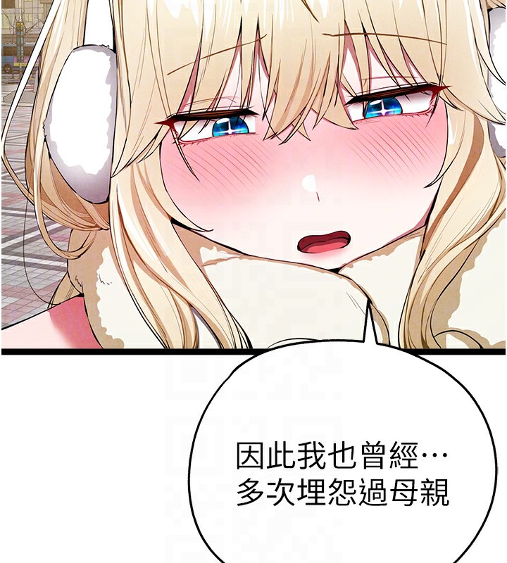 [韩国漫画] 初次深交，请多指教 剧情,巨乳大奶#[177P]-124