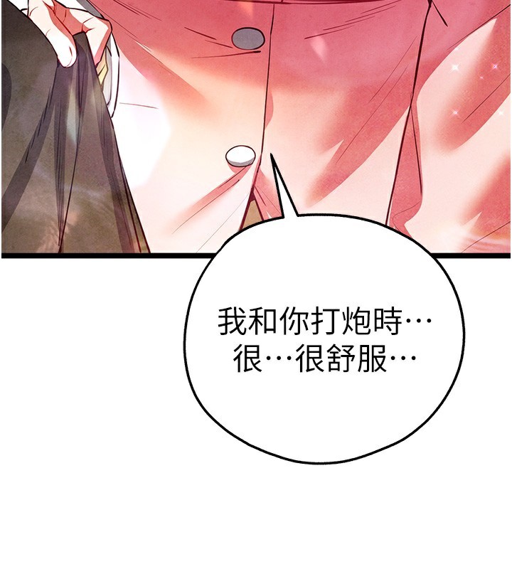 [韩国漫画] 初次深交，请多指教 剧情,巨乳大奶#[177P]-131