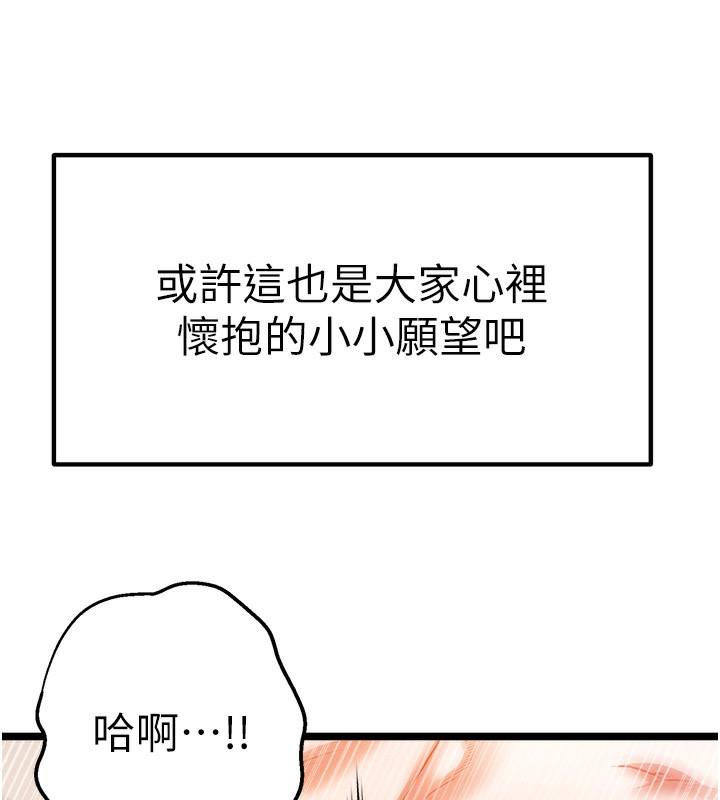 [韩国漫画] 初次深交，请多指教 剧情,巨乳大奶#[177P]-139