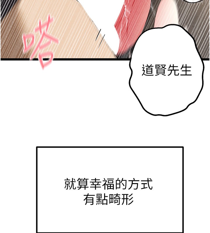 [韩国漫画] 初次深交，请多指教 剧情,巨乳大奶#[177P]-141