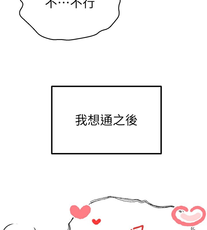 [韩国漫画] 初次深交，请多指教 剧情,巨乳大奶#[177P]-148