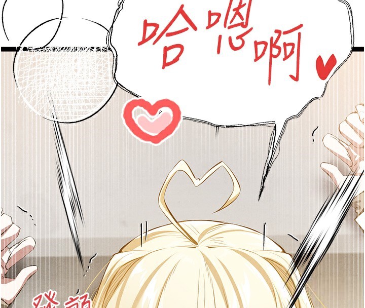 [韩国漫画] 初次深交，请多指教 剧情,巨乳大奶#[177P]-149