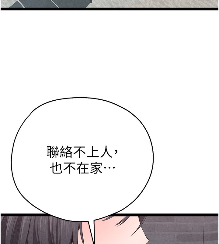 [韩国漫画] 初次深交，请多指教 剧情,巨乳大奶#[177P]-157