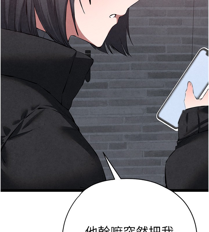 [韩国漫画] 初次深交，请多指教 剧情,巨乳大奶#[177P]-158