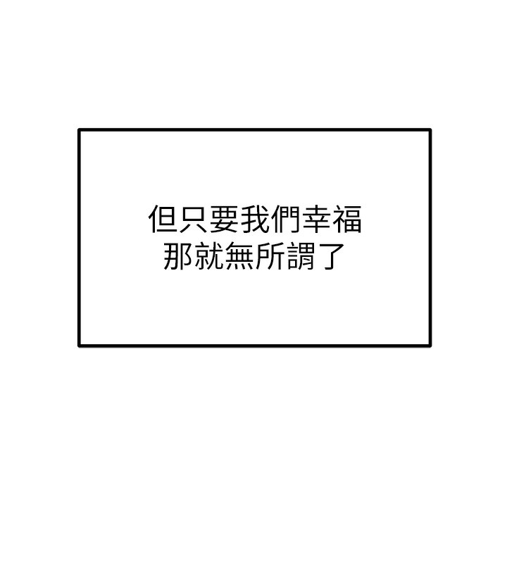 [韩国漫画] 初次深交，请多指教 剧情,巨乳大奶#[177P]-176