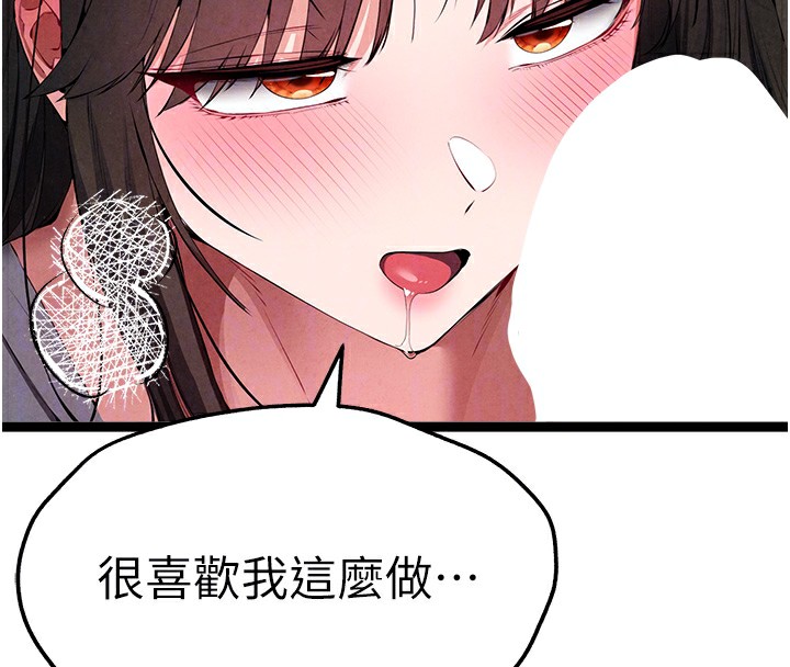 [韩国漫画] 初次深交，请多指教 剧情,巨乳大奶#[177P]-22