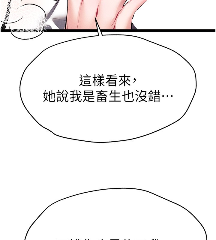 [韩国漫画] 初次深交，请多指教 剧情,巨乳大奶#[177P]-29