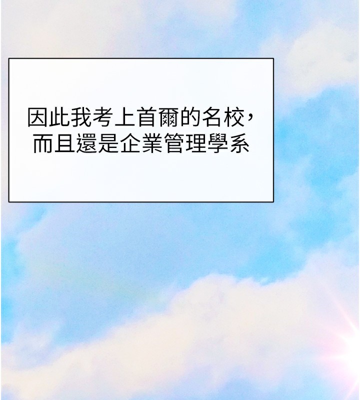 [韩国漫画] 初次深交，请多指教 剧情,巨乳大奶#[177P]-3