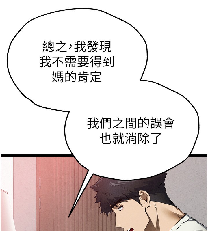 [韩国漫画] 初次深交，请多指教 剧情,巨乳大奶#[177P]-32