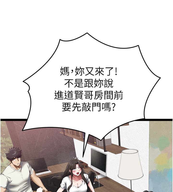 [韩国漫画] 初次深交，请多指教 剧情,巨乳大奶#[177P]-42